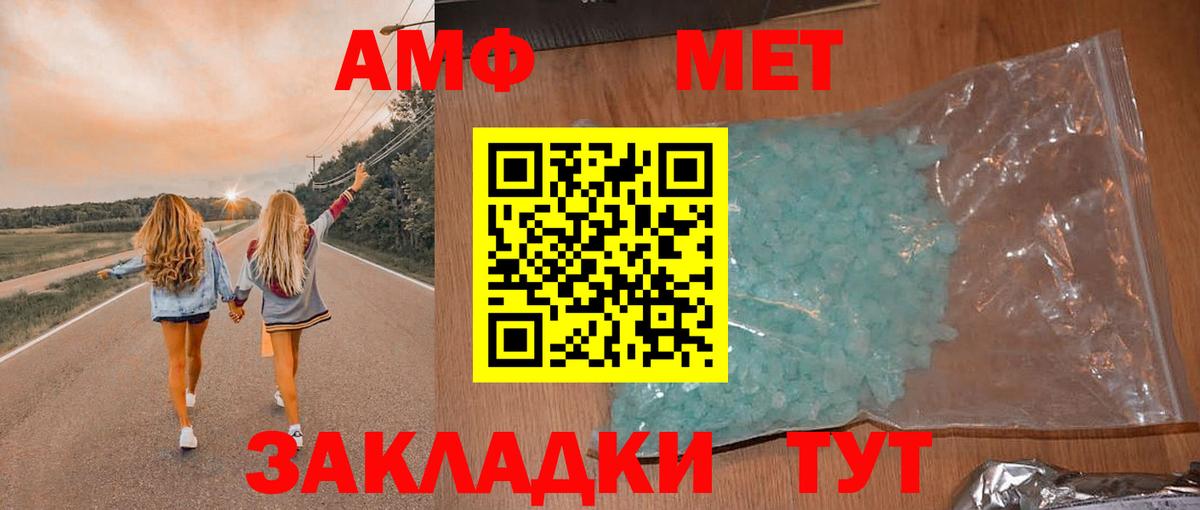 АМФЕТАМИН  Вход с VPN  Курган  АМФЕТАМИН 98% 