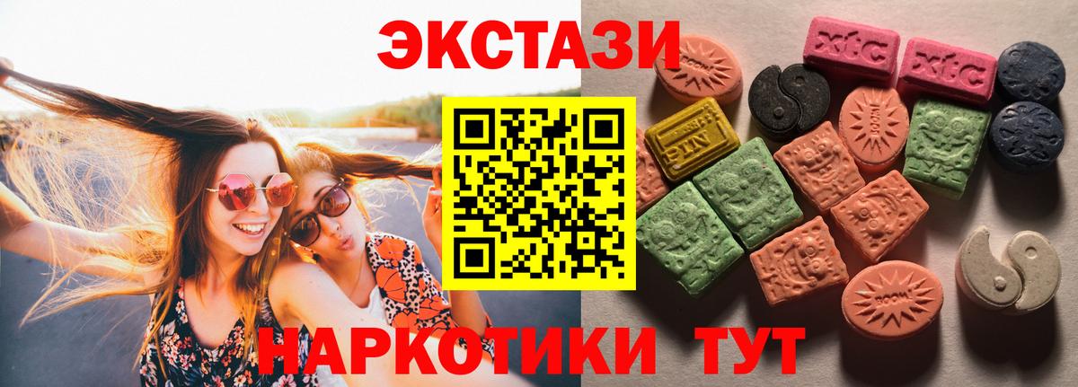 Ecstasy  ОМГ ОМГ ссылки  Курган  ЭКСТАЗИ MDMA  Вход с VPN 