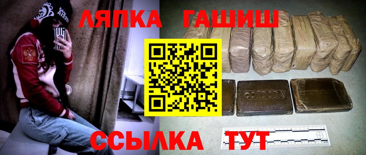 Гашиш  ГАШ Cannabis  Курган  Вход с VPN  Гашиш hashish 