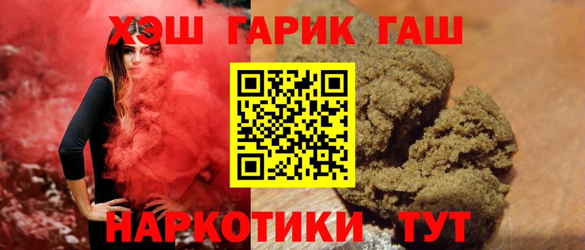 ГАШ гарик Курган