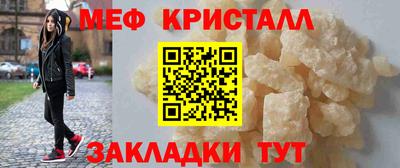 метамфетамин Чапаевск