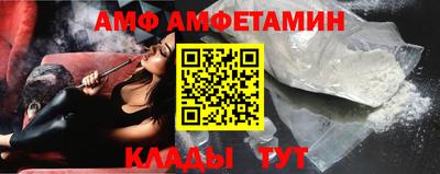 амфетамин Чебаркуль