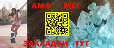 амфетамин Чебаркуль
