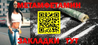 метамфетамин Чапаевск