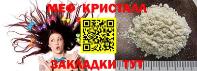 метамфетамин Чапаевск