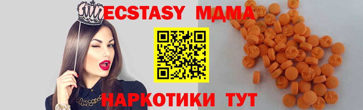 МДМА Molly Курган