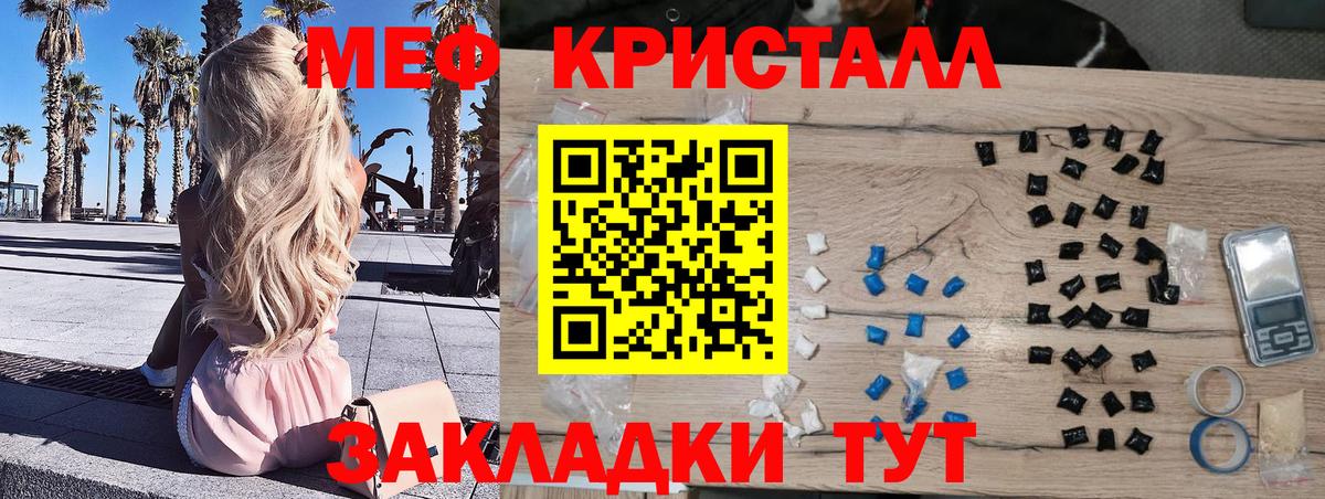 Меф  Меф 4 MMC  Вход с VPN  Мефедрон мяу мяу  Курган 