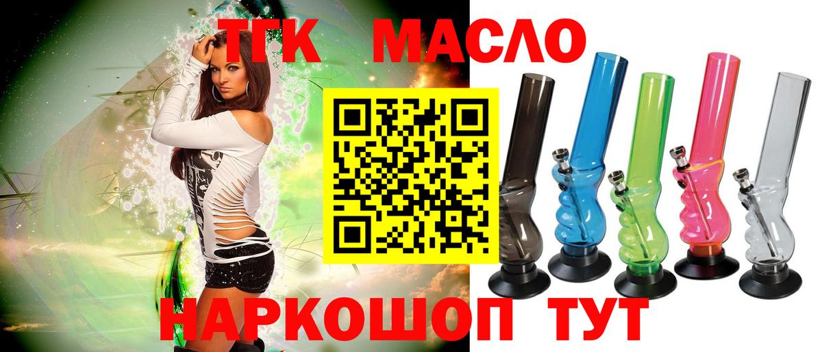 Курган  ТГК вейп с тгк  Вход с VPN 