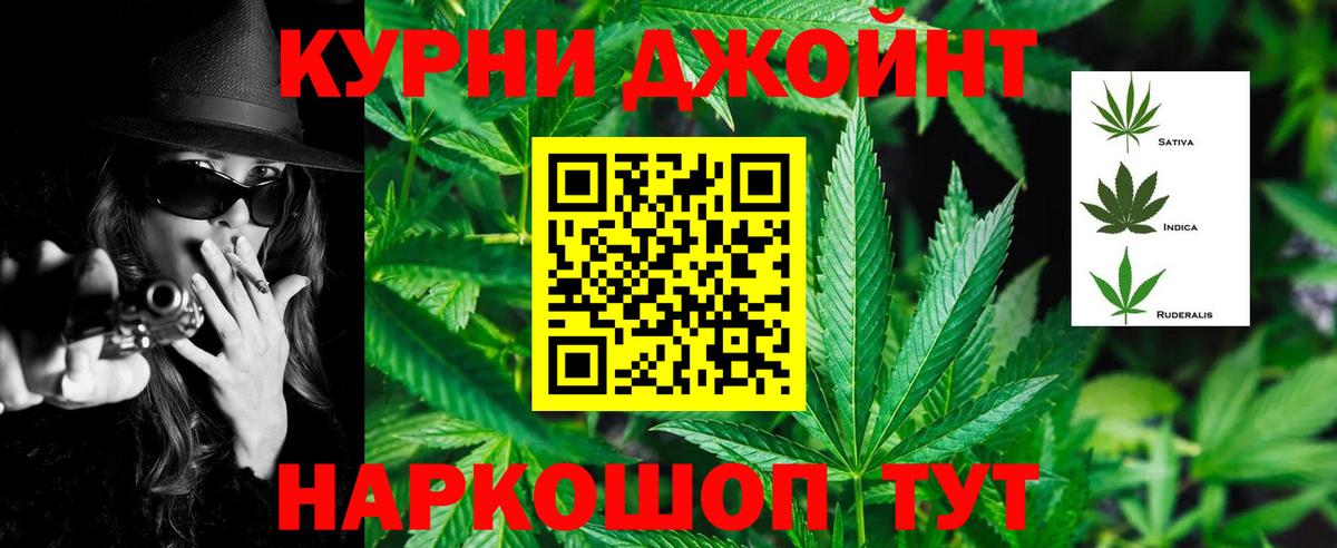 Марихуана индика Курган