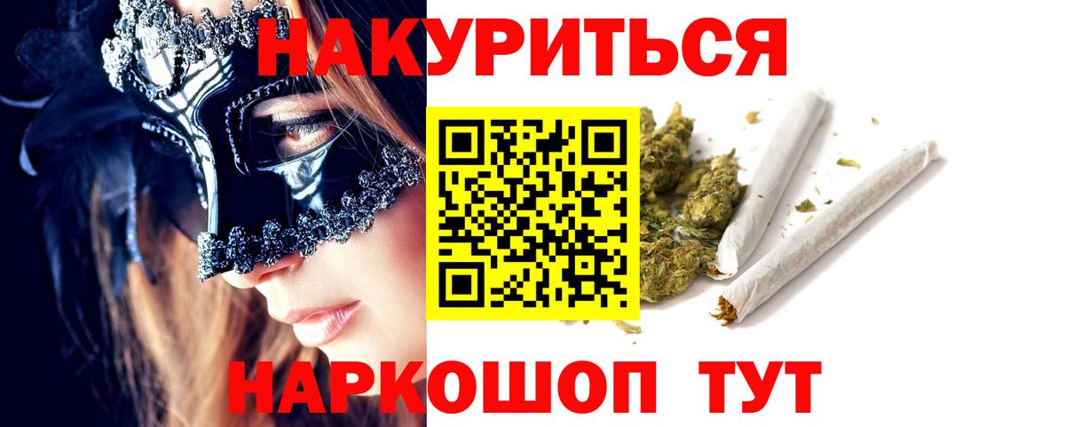 Курган  Каннабис марихуана  Марихуана THC 21%  Канабис сатива  Вход с VPN 